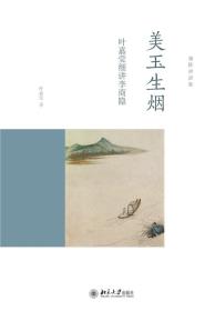 美玉生烟-小麦知识