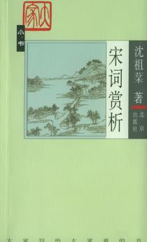 宋词赏析-小麦知识