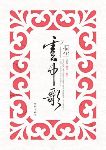 云中歌1-小麦知识