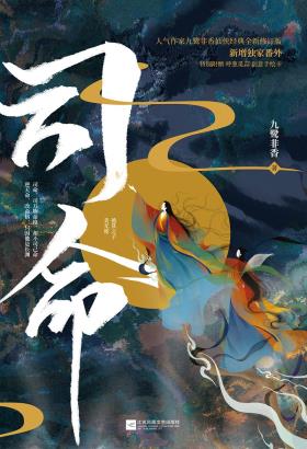 司命-小麦知识