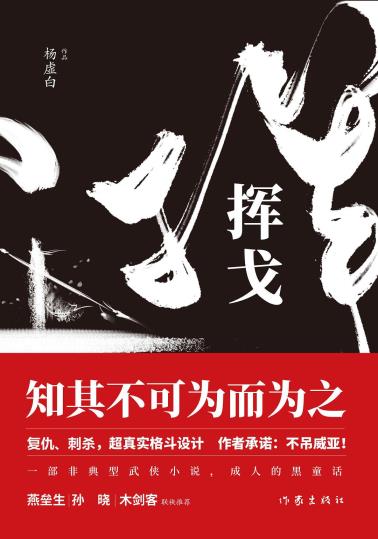 挥戈-小麦知识