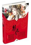 艳杀天下(下)-小麦知识