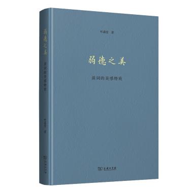 弱德之美-小麦知识