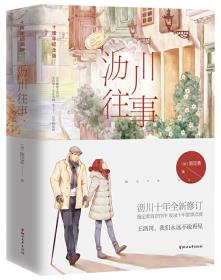 沥川往事-小麦知识
