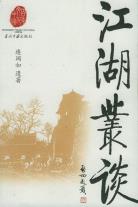 江湖丛谈-小麦知识