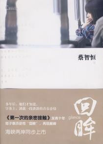 回眸-小麦知识