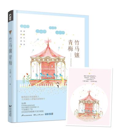 竹马镶青梅-小麦知识