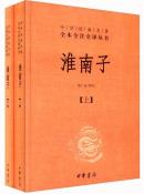 淮南子-小麦知识
