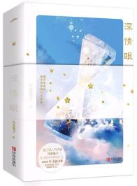 深情眼-小麦知识