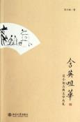 含英咀华-小麦知识