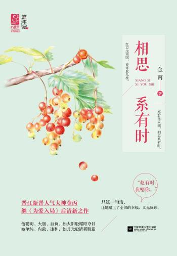 相思系有时-小麦知识