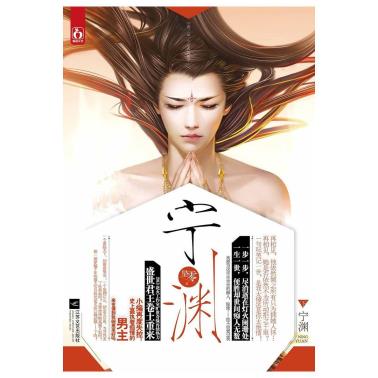 宁渊（下）-小麦知识