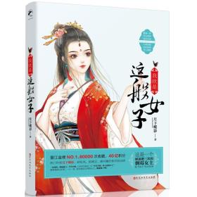我就是这般女子-小麦知识