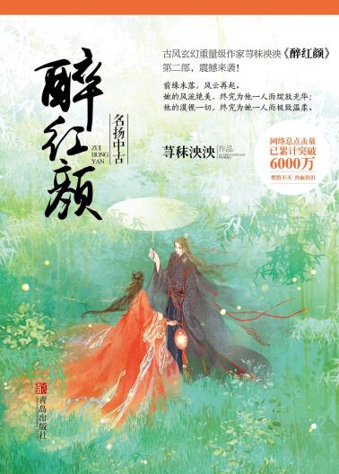 醉红颜：名扬中古-小麦知识