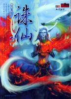 诛仙3-小麦知识