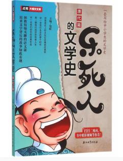乐死人的文学史唐代篇-小麦知识
