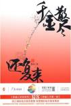 千金散尽还复来-小麦知识