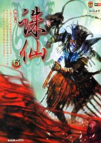 诛仙6-小麦知识