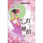 红袖招-小麦知识