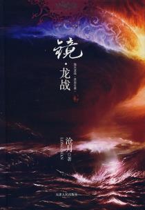镜·龙战-小麦知识