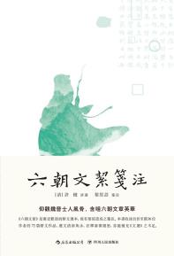 六朝文絜笺注-小麦知识