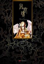 风玫瑰-小麦知识