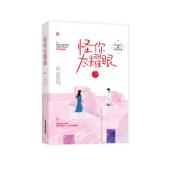 怪你太耀眼-小麦知识