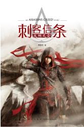刺客信条：大明风云-小麦知识