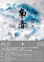 南音 (上)-小麦知识
