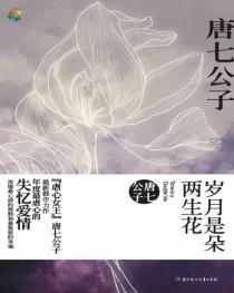岁月是朵两生花-小麦知识