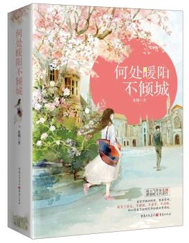 何处暖阳不倾城-小麦知识