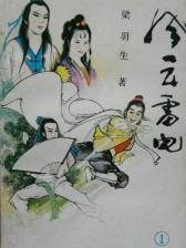 风云雷电-小麦知识