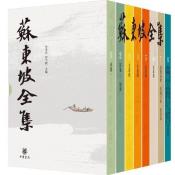 苏东坡全集-小麦知识