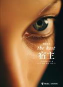 宿主-小麦知识