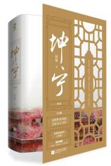 坤宁·终章-小麦知识