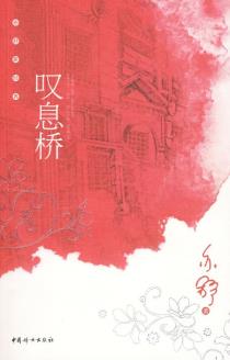 叹息桥-小麦知识