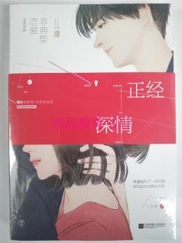 正经深情-小麦知识