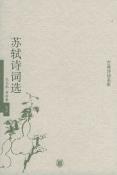 苏轼诗词选-小麦知识
