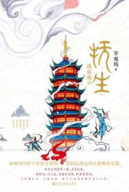抚生·孤暮朝夕-小麦知识
