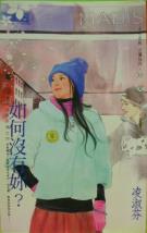 如何没有你？-小麦知识