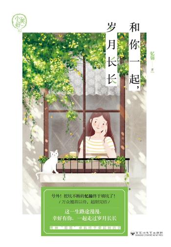 和你一起，岁月长长-小麦知识