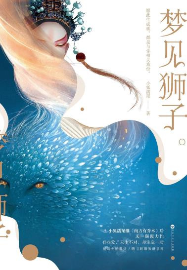 梦见狮子-小麦知识