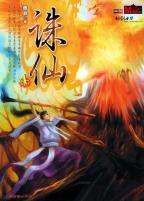 诛仙4-小麦知识
