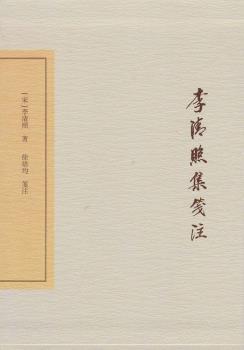 李清照集笺注-小麦知识
