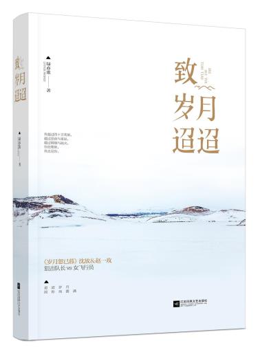 致岁月迢迢-小麦知识