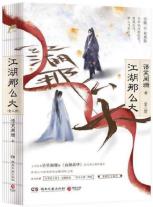 江湖那么大-小麦知识