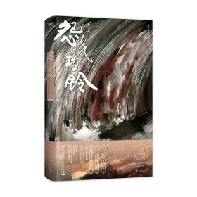 怨气撞铃 完结篇-小麦知识