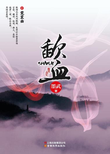 歃血1-小麦知识