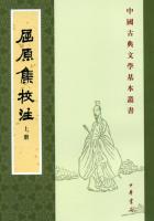 屈原集校注（全二册）-小麦知识