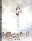 路从今夜白-小麦知识